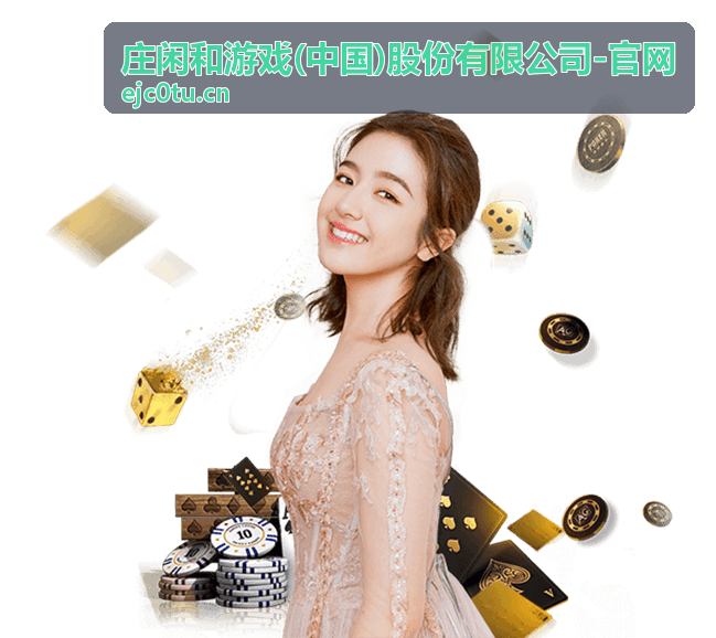 进阶技巧：如何掌控游戏节奏 - 庄闲和游戏(中国)股份有限公司